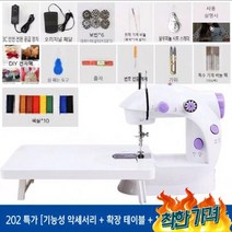 재봉틀 미싱 리폼 핸드미싱 만능 수선 초보용, A