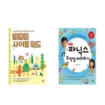 아리랑도서 초등1-2학년 초등영어 선정도서 기적의 사이트워드 파닉스 무작정 따라하기, 파닉스 무작정 따라하기/