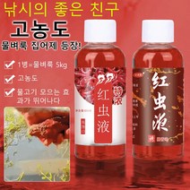 [토코9] 낚시 떡밥 첨가제 고농도 물벼룩 집어제 초강력 떡밥첨가제 60ML, 고농도 물벼룩 집어제B*6