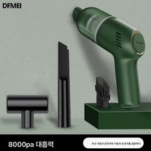 DFMEI 미니 무선충전 고출력 청소기 자동차 소형 핸디 청소기, 올리브무선/바닥브러쉬/플랫모관브러쉬