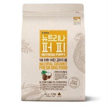 퍼피 2.1kg 강아지사료 유기농 홍삼 가수분해