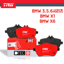 BMW 3 5 6시리즈 X1 X6 후브레이크패드 좌우세트 TRW GDB1560 34216763043 34216763044 34212339276