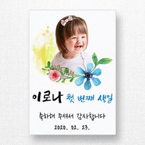스티커네 주문제작 광택용지 사각 돌잔치스티커 답례품스티커, 사각45 첫돌10 광택용지