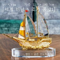 경찰로부터 의사 동지 감사 카드를 보내는 참전 용사 기념품 관습 명예 퇴직 수정 기념 선물 양식 2 금속 밀귀[20*22cm], 스타일 8 크리스탈 범선 [23*22cm]