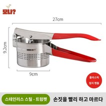 착즙기 수동 물 감자 착즙 과일 탈수기 채소, 스몰 사이즈 스테인리스 논슬립 타입【0.32L 용량】