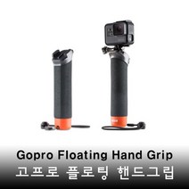 고프로 정품 신형 플로팅 핸드그립 The Handler 히어로10 9 8 7 6_IP