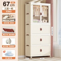 리빙톤 폴딩 수납장 설치가 필요없는 아기 옷장 아동복 보관 상자 작은 플라스틱 가정용 스낵 보관함, 14. 폭 67CM 1 걸이 옷 3 무료 보관함 10