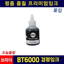브라더 BT6000 BT5000 T300 T500W T800W T910DW 호환 리필잉크, 검정