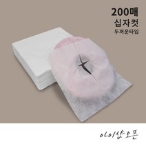 아이샵오픈 일회용부직포커버 부직포베개시트(200매) 두꺼운타입십자컷-한국, 부직포십자컷200매(두꺼운타입)