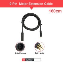 몽이몰 자전거 교체 부품 Julet 케이블 Ebike 모터 방수 연장 와이어 컨트롤러라이트Ebrake스로틀디스플레이 전기 액세서리, 08 1.6m 250W 350W 500W, 한개옵션1