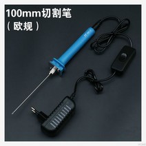열선 커터기 스티로폼 우드락 커팅기 폼보드 절단, D17-10cm