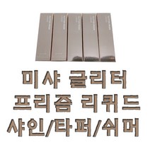 미샤 [무료배송]미샤 글리터 프리즘 리퀴드 샤인 타퍼 쉬머, 1개, 2호 인터스텔라(타퍼)