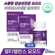 멀티밸런스 아이오딘 요오드 갑상선건강 영양제 비타민비군 5종 아연 비타민D 셀렌 알약 정제 타블렛 식약처인증 건강기능식품, 60정 X 2개