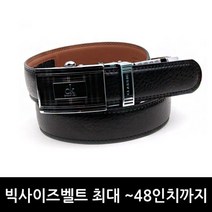 젠틀안트 자동정장벨트 소가죽 빅사이즈 벨트 E002