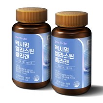 퍼펙토 맥시멈 엘라스틴 콜라겐 72g, 60정, 2개