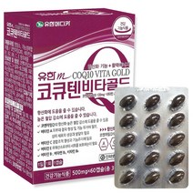 유한메디카 코큐텐비타골드 60c 코엔자임Q10 항산화 혈압 비타민, 상세페이지 참조, 상세페이지 참조, 상세페이지 참조