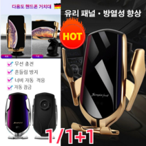 1/1+1 고속무선충전기스탠드 차량스마트폰홀더다용도핸드폰거치대 급속 충전/배터리 보호/무선, 실버*2+골드*2