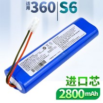 치후 360 로봇청소기 배터리 S5 S7 S6 C50 RX9 스마트 청소기 필터 브러쉬 부품, S6 2800mAh  배터리, 1개