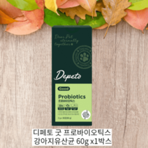 [인기] 디페토 굿 프로바이오틱스 강아지유산균 60g x1박스, [1박스] 디페토 굿프로바이오틱스(30포)