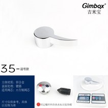 수전 용품 주방 냉수 온수 수도꼭지 욕실 세면대 밸브 손잡이 수리 부속품, 35-작은 자물쇠개