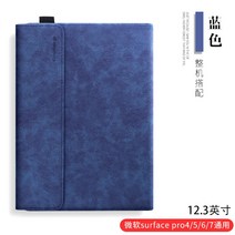 태블릿보호커버 SURFACEPRO7 보호케이스 PRO6 2in1 테블렛PC SURFACEGO 껍데기 2635380598, surfacepro4/5/6/7 가죽