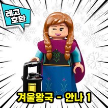 [큐브월드] 레고호환 크리스마스 스페셜 컬렉션 2022 VER.2 블록미니피규어 중국레고, 20. A n n a - 1