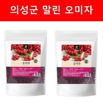 해피스토어70 말린 건오미자 국내산 500g 의성군 재배, 2봉