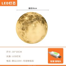 달 보름달 fullmoon 모양 충전식 조명 조경, 전기모형30cm