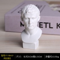 해외 미니 석고 모델 조각상 사무실 학교 장식품 T54688, 1번