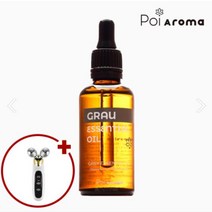포이아로마 그레이 에센셜 오일 50ml (스트레스 심신안정)+ENS 듀얼마사지롤러