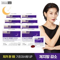 [스키니랩] 이지슬리밍 잔티젠 다이어트 14포 x8박스(16주분), 상세 설명 참조, 상세 설명 참조