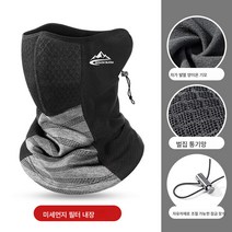 마스크 남성 겨울 기관차 바람막이 스카프 스키 보온 방한 라이딩 오토바이 목 보호대 소, 회색(자체가열양이온벌집유형Pm2.5필터)
