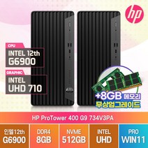 HP ProTower 400 G9 734V3PA 인텔 12세대 G6900 미들타워 사무용 데스크탑 PC, 메모리 8GB/SSD 512GB, 윈도우11 프로 설치, 램8G무상업그레이드
