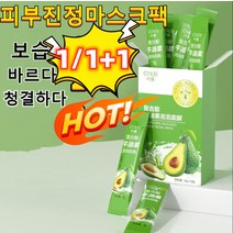 아보카도버블팩 병풀 버블 팩 모공 모공 클렌징 팩 음미복합아보카도 스몰버블 마스크 수분공급 블랙헤드 클렌징 폼팩터, 아보카도 버블 마스크*5+5