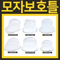 모자 보호틀 모음 / 야구 페도라 유아용 부켓