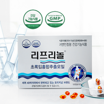 한국 정품 한국파마링크 리프리놀120캡슐 오지리널 초록입홍합오일 뉴질랜드산 뼈관절 관절건강 택배 선물 푸른홍합 초록잎홍합 뉴질랜드홍합 부모님선물 추석선물, 120정, 3개