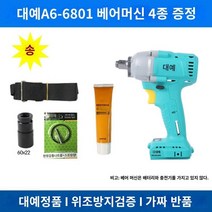 Dayi 충전식 리튬 전기 원형 톱 목공 단일 휴대용 푸시 톱 A7-88025 브러시리스 전기 절단기 5 인치 6 인치, 15. 배터리가 없는 Dayi 6801 베어 메탈 전기