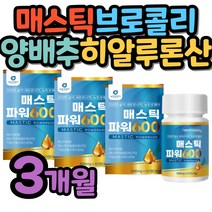 알로에베라겔 매스틱 매스틱검 감초 유산균 치커리 브로콜리 여성 남성 40대 50대 3개월 프락토올리고당 FOS 양배추 회화나무열매 히알루론산 마그네슘 메스틱 곡물 효소