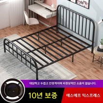 철제침대프레임 매트리스받침대 조립식 북유럽 모던 미니멀 침대, 블랙 프레임