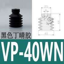 공압 부품 PISCO 다층 진공 흡입 컵 VP20WN Piske 로봇 노즐 VP30WS 공압 부품, 06 green