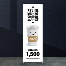 애니데이파티 카페배너 X배너제작 모음 1탄, cb_100_기본수정(텍스트변경)