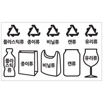 크레코 분리수거 그래픽스티커10종 세트 데코스티커 포인트스티커, 화이트 한글