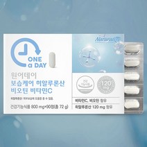 비타민C 히알루론산 비오틴 콜라겐 90정 속건조영양제 히알루론산영양제 피부영양제 비오틴 영양제 바이오틴 항산화영양제 피부에좋은음식 콜라겐음식 항산화음식 임산부히알루론산