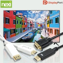 넥시 DP to HDMI 케이블 DVI VGA 듀얼모니터 연결 선, 넥시 DP to DVI 케이블-1.8M