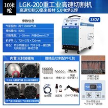 플라즈마 절단기 산소 프라즈마 커팅기 논가스 용접기, 200내장용접-380V-10m총