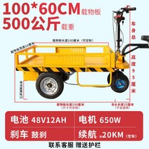 농업용동력운반차 전동식대차 창고손수레, 1.100X6048v12an당김500kg펜스