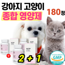강아지 고양이 종합 멀티 영양제 필수 영양소 결핍 방지 면역력 강화 스트레스 해소 건강 유지 입양견 컨디션 활력 저하 입맛 없는 피모 거칠 10살 이상 노령 견 묘 비타민 아미노산, (2+1)통