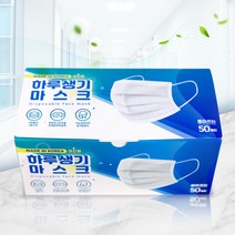 국산 덴탈마스크 일회용 여름용 50매 비말차단용 오늘생산 재구매200% 하루생기마스크, 국산3종MB필터마스크, 1개, 화이트