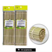 김발(겉대) 김밥싸는 김발