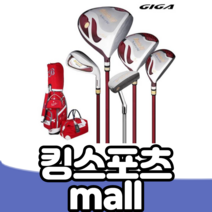 골프 기가 프리비아3 풀세트 여성용 테디베어커버